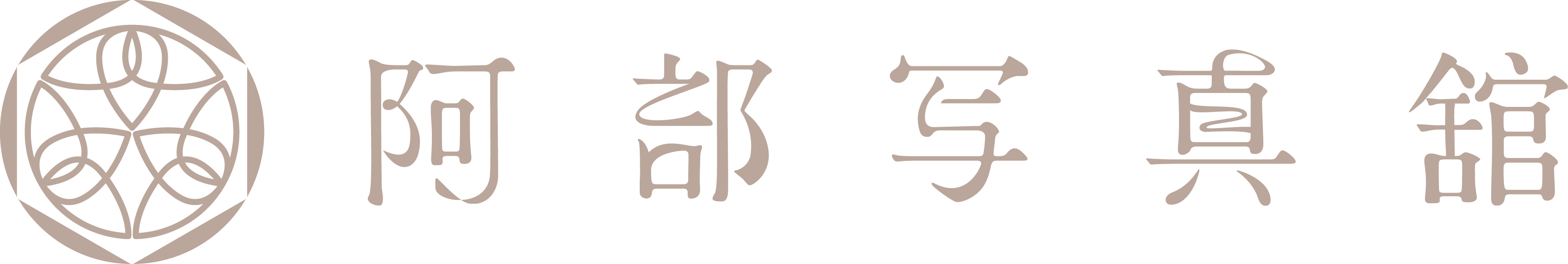 徳島 成人式 写真なら阿部写真館